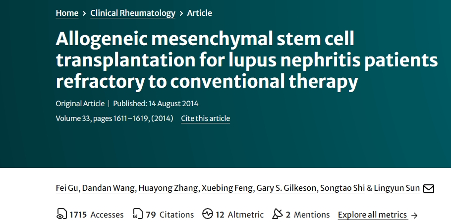 異基因間充質(zhì)干細(xì)胞移植治療對(duì)常規(guī)療法無(wú)效的狼瘡性腎炎患者