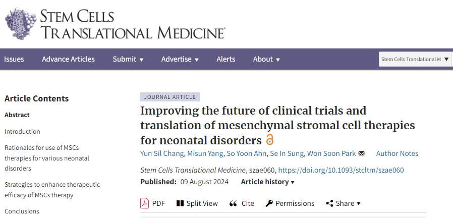 改善新生兒疾病間充質(zhì)基質(zhì)細(xì)胞療法的臨床試驗(yàn)和轉(zhuǎn)化前景 改善新生兒疾病間充質(zhì)基質(zhì)細(xì)胞療法的臨床試驗(yàn)和轉(zhuǎn)化前景