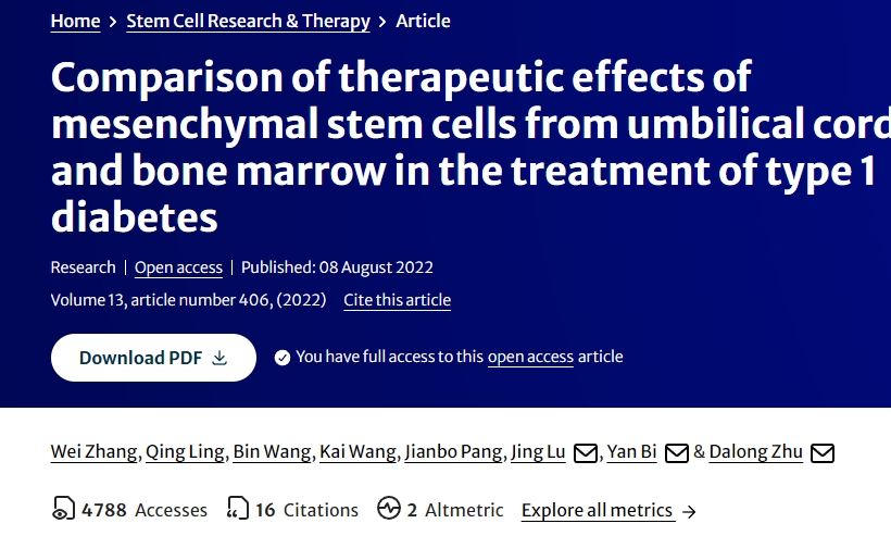 臍帶間充質干細胞與骨髓間充質干細胞治療1型糖尿病的療效比較