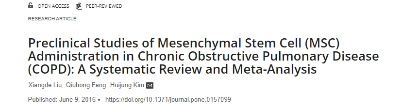 間充質(zhì)干細(xì)胞 (MSC) 治療慢性阻塞性肺病 (COPD) 的臨床前研究：系統(tǒng)評價(jià)和薈萃分析