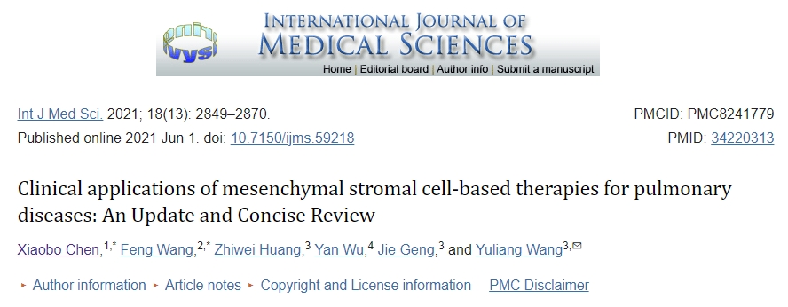 間充質(zhì)基質(zhì)細(xì)胞治療肺部疾病的臨床應(yīng)用：最新進(jìn)展及簡要綜述
