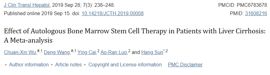 自體骨髓干細(xì)胞治療肝硬化患者的療效:Meta分析 自體骨髓干細(xì)胞治療肝硬化患者的療效:Meta分析