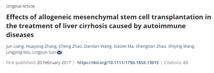 同種異體間充質(zhì)干細(xì)胞移植治療自身免疫性疾病所致肝硬化的療效觀察 同種異體間充質(zhì)干細(xì)胞移植治療自身免疫性疾病所致肝硬化的療效觀察