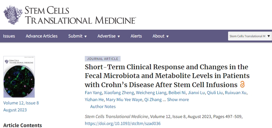 中山大學(xué)醫(yī)院：8例克羅恩病患者在干細胞治療后，臨床癥狀和體征顯著改善