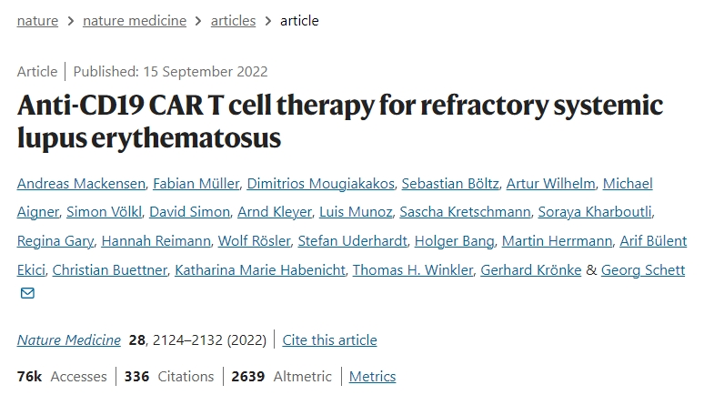 抗cd19 CART細(xì)胞治療難治性系統(tǒng)性紅斑狼瘡