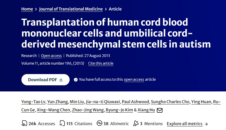 人類臍帶血單核細(xì)胞和臍帶間充質(zhì)干細(xì)胞移植治療自閉癥 人類臍帶血單核細(xì)胞和臍帶間充質(zhì)干細(xì)胞移植治療自閉癥
