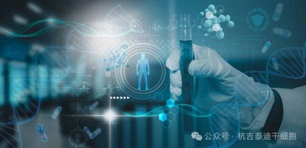 2024干細(xì)胞療法進(jìn)展：7200＋臨床試驗，成為治療人體11大系統(tǒng)疾病的新希望