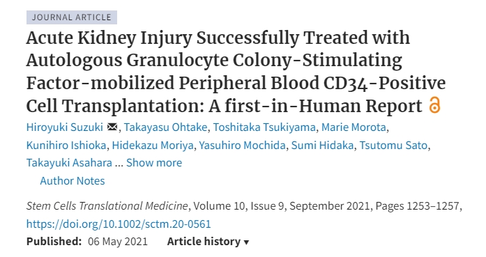 利用自體干細胞成功干預(yù)急性腎損傷患者 利用自體干細胞成功干預(yù)急性腎損傷患者