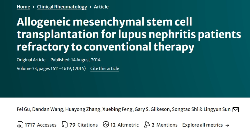異基因間充質干細胞移植治療對常規(guī)療法無效的狼瘡性腎炎患者