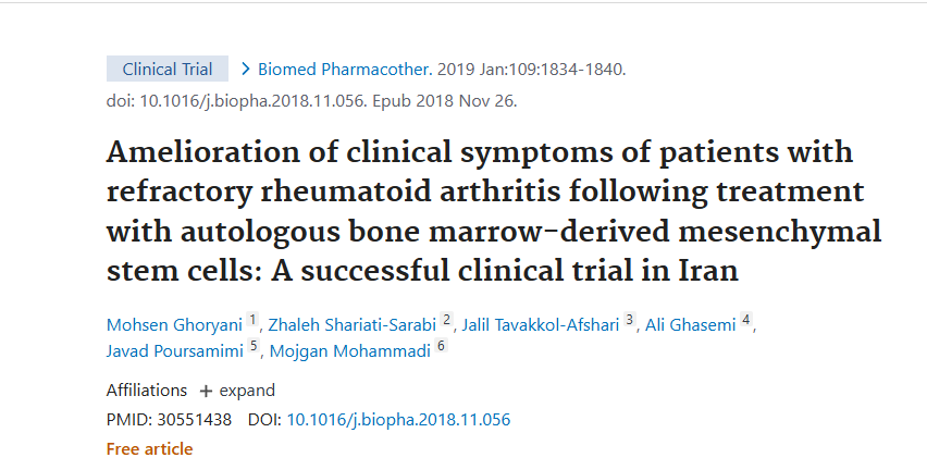 2019年1月伊朗馬什哈德醫(yī)科大學(xué)在國際期刊《Biomedical drug therapy》上發(fā)布了一篇《自體骨髓間充質(zhì)干細(xì)胞治療后難治性類風(fēng)濕性關(guān)節(jié)炎患者的臨床癥狀得到改善：伊朗一項成功的臨床試驗》