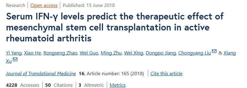 《血清 IFN-γ 水平預(yù)測間充質(zhì)干細(xì)胞移植對活動性類風(fēng)濕關(guān)節(jié)炎的治療效果》 《血清 IFN-γ 水平預(yù)測間充質(zhì)干細(xì)胞移植對活動性類風(fēng)濕關(guān)節(jié)炎的治療效果》