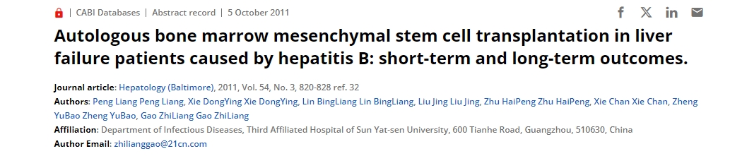 自體骨髓間充質(zhì)干細胞移植治療乙肝肝衰竭患者：短期和遠期結(jié)果。