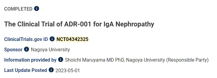 ADR-001治療IgA腎病的臨床試驗(yàn)