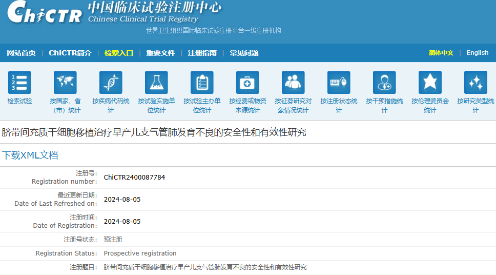 浙大兒童醫(yī)院：開展干細胞治療早產(chǎn)兒支氣管肺發(fā)育不良臨床試驗