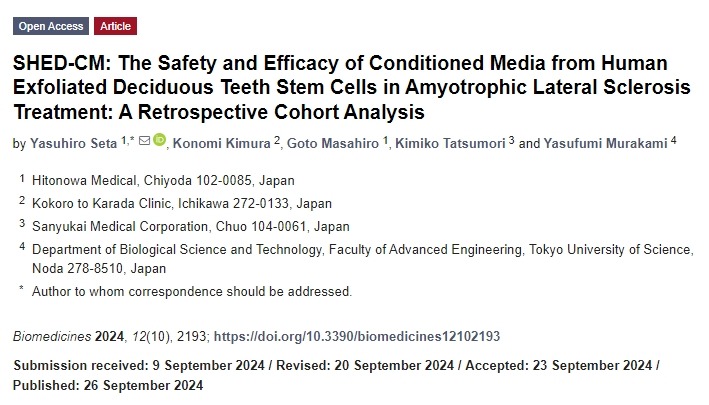 SHED-CM:人類脫落乳牙干細(xì)胞培養(yǎng)基在肌萎縮側(cè)索硬化癥治療中的安全性和有效性:一項回顧性隊列分析 SHED-CM:人類脫落乳牙干細(xì)胞培養(yǎng)基在肌萎縮側(cè)索硬化癥治療中的安全性和有效性:一項回顧性隊列分析