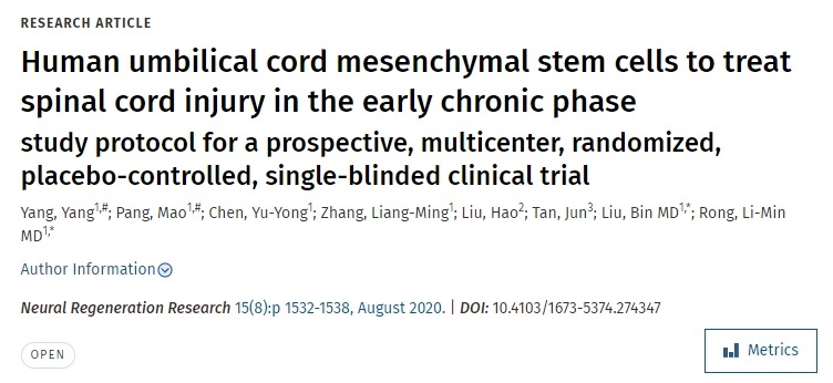 人臍帶間充質(zhì)干細(xì)胞治療早期慢性期脊髓損傷，前瞻性、多中心、隨機、安慰劑對照、單盲臨床試驗的研究方案