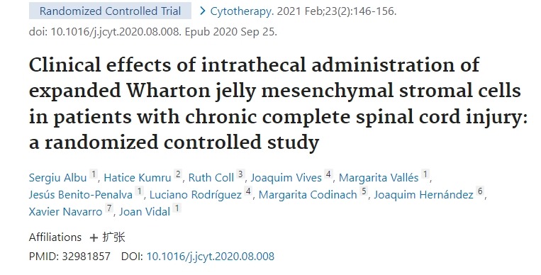 慢性完全性脊髓損傷患者鞘內(nèi)注射擴增沃頓膠質(zhì)間充質(zhì)基質(zhì)細(xì)胞的臨床效果：一項隨機對照研究