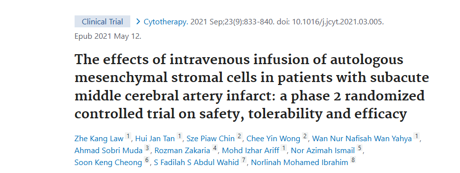 《自體間充質(zhì)基質(zhì)細(xì)胞靜脈輸注治療亞急性大腦中動(dòng)脈梗死患者的影響：安全性、耐受性及療效的Ⅱ期隨機(jī)對(duì)照試驗(yàn)》