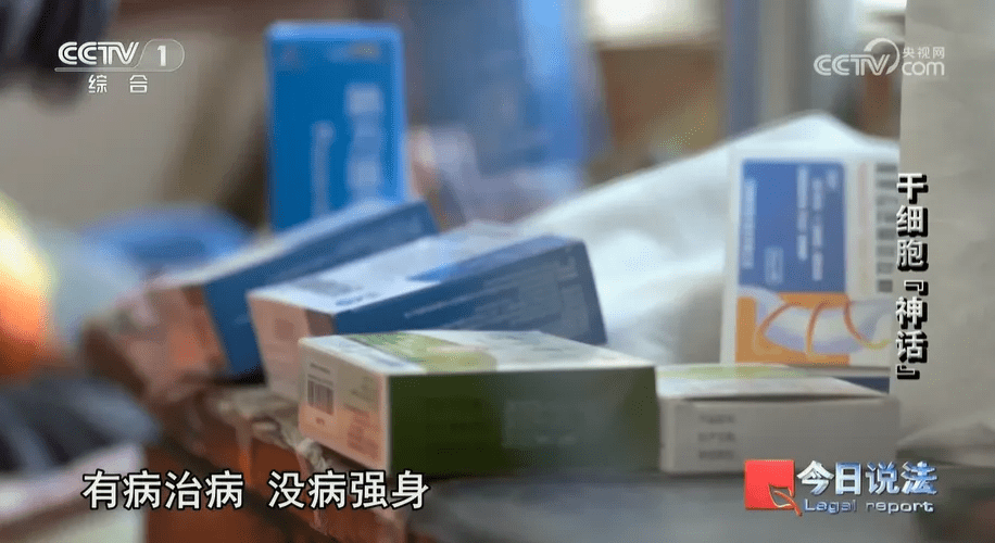 央視曝光！干細胞上熱搜，質(zhì)疑打破！我國近百款干細胞藥物已獲臨床IND，2024年新增20款！