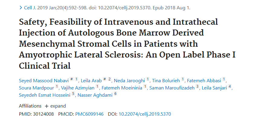 《肌萎縮側(cè)索硬化癥患者靜脈和鞘內(nèi)注射自體骨髓間充質(zhì)基質(zhì)細(xì)胞的安全性和可行性：一項(xiàng)開(kāi)放標(biāo)簽 I 期臨床試驗(yàn)》