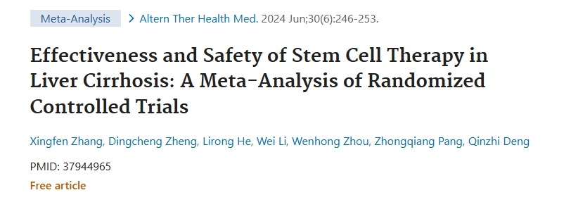 ‘干細(xì)胞療法治療肝硬化的有效性和安全性:隨機(jī)對照試驗(yàn)的薈萃分析 干細(xì)胞療法治療肝硬化的有效性和安全性:隨機(jī)對照試驗(yàn)的薈萃分析