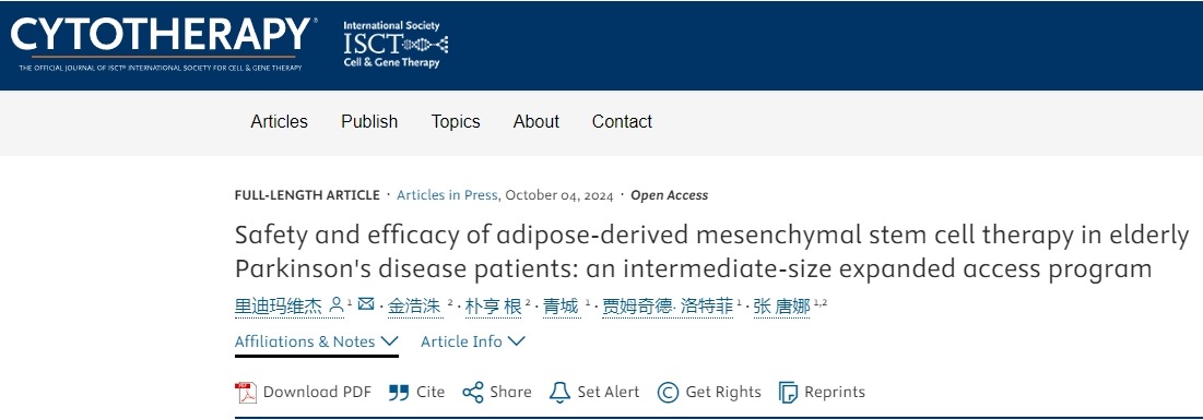 脂肪間充質(zhì)干細(xì)胞療法對老年帕金森病患者的安全性和療效：一項中等規(guī)模的擴(kuò)大準(zhǔn)入計劃)的研究綜述