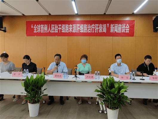 利用人胚胎干細(xì)胞誘導(dǎo)分化的肝細(xì)胞治療急性/慢加急性肝衰竭的安全性臨床研究 利用人胚胎干細(xì)胞誘導(dǎo)分化的肝細(xì)胞治療急性/慢加急性肝衰竭的安全性臨床研究