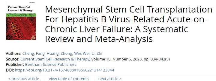 間充質(zhì)干細(xì)胞移植治療乙肝病毒相關(guān)慢加急性肝衰竭:系統(tǒng)評(píng)價(jià)與薈萃分析 間充質(zhì)干細(xì)胞移植治療乙肝病毒相關(guān)慢加急性肝衰竭:系統(tǒng)評(píng)價(jià)與薈萃分析