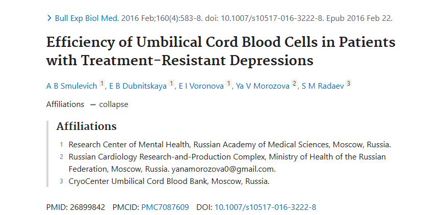 《臍帶血細(xì)胞對難治性抑郁癥患者的治療效果》