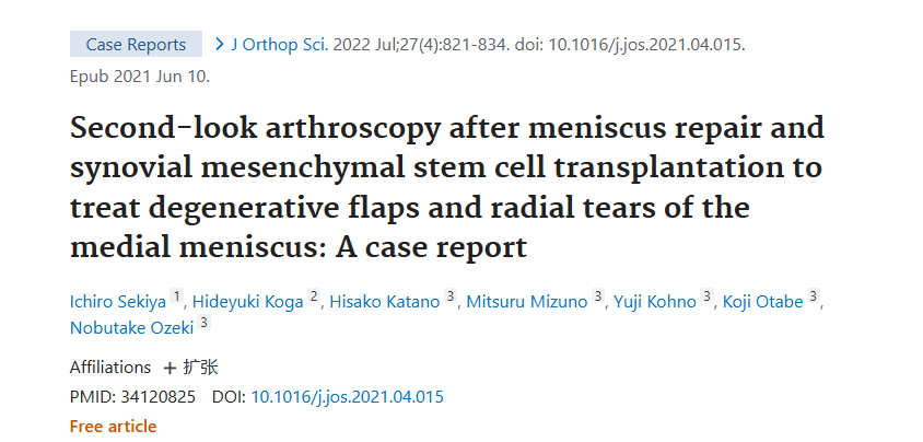 《半月板修復(fù)和滑膜間充質(zhì)干細(xì)胞移植后二次關(guān)節(jié)鏡檢查治療內(nèi)側(cè)半月板退行性皮瓣和放射狀撕裂：病例報告》