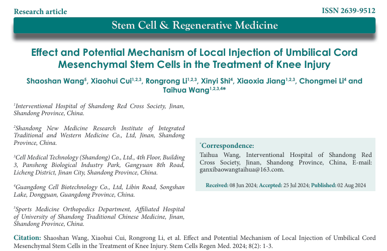 臍帶間充質(zhì)干細胞局部注射治療膝關(guān)節(jié)損傷的療效及潛在機制 臍帶間充質(zhì)干細胞局部注射治療膝關(guān)節(jié)損傷的療效及潛在機制