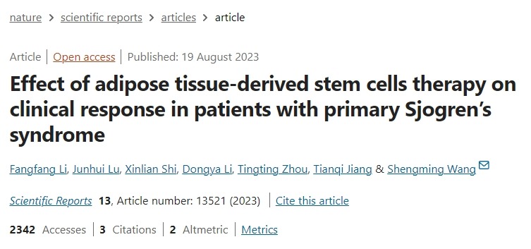 脂肪組織干細(xì)胞治療對(duì)原發(fā)性干燥綜合征患者臨床療效的影響