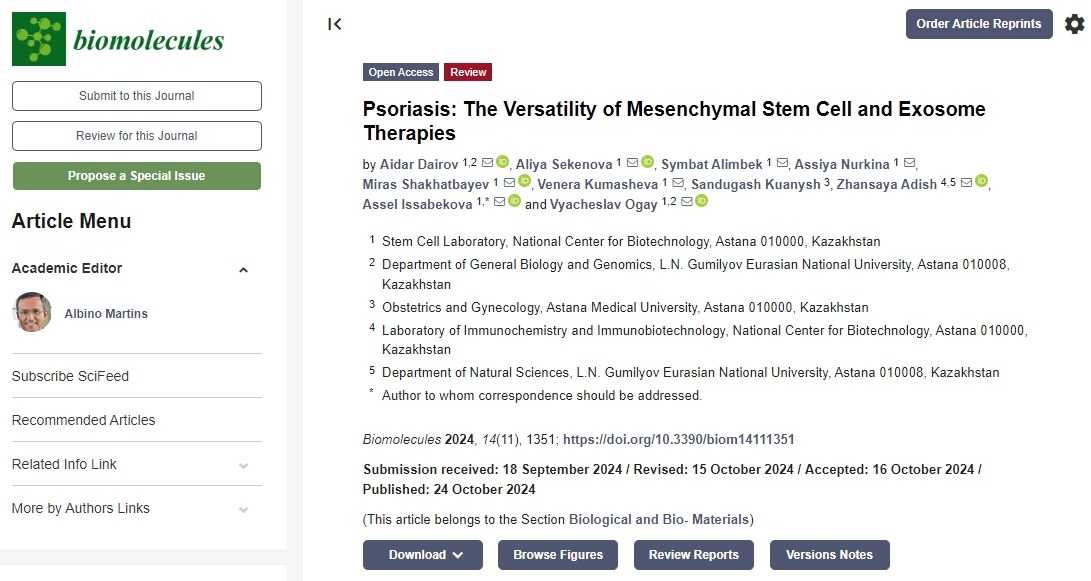 間充質(zhì)干細(xì)胞和外泌體在治療銀屑病的臨床研究的最新進(jìn)展 間充質(zhì)干細(xì)胞和外泌體在治療銀屑病的臨床研究的最新進(jìn)展