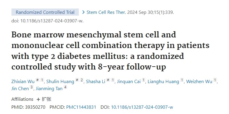 骨髓間充質干細胞與單個核細胞聯(lián)合治療2型糖尿?。阂豁楇S訪8年的隨機對照研究