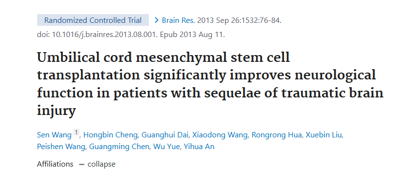 臍帶間充質干細胞移植顯著改善腦外傷后遺癥患者的神經(jīng)功能
