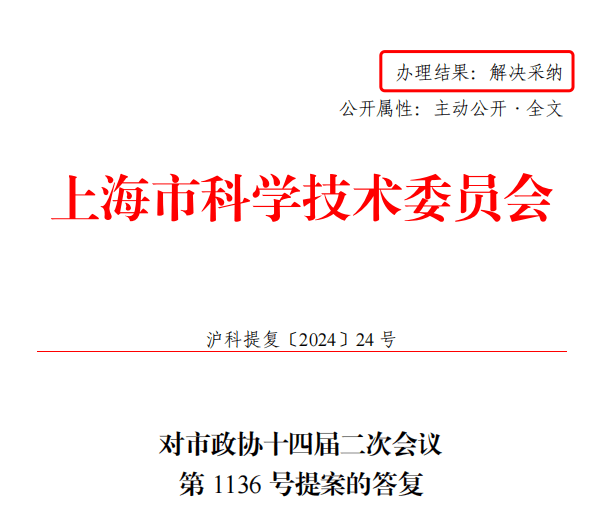 上?？莆l(fā)力：四大舉措推動干細(xì)胞產(chǎn)業(yè)全面發(fā)展