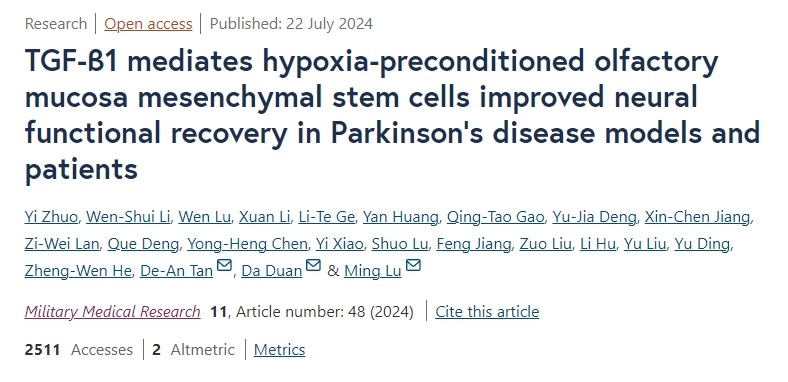 TGF-β1介導(dǎo)缺氧預(yù)處理的嗅粘膜間充質(zhì)干細胞改善帕金森病模型和患者的神經(jīng)功能恢復(fù) TGF-β1介導(dǎo)缺氧預(yù)處理的嗅粘膜間充質(zhì)干細胞改善帕金森病模型和患者的神經(jīng)功能恢復(fù)