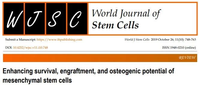 增強間充質(zhì)干細(xì)胞的存活、植入和成骨潛能