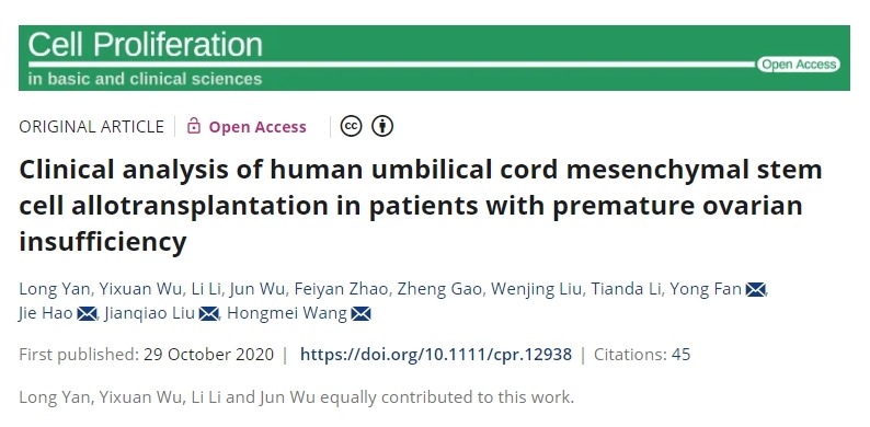 人臍帶間充質干細胞異體移植治療卵巢功能不全早產臨床分析