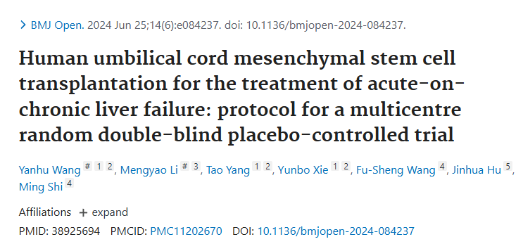 人臍帶間充質干細胞移植治療慢加急性肝衰竭:多中心隨機雙盲安慰劑對照試驗方案 人臍帶間充質干細胞移植治療慢加急性肝衰竭:多中心隨機雙盲安慰劑對照試驗方案