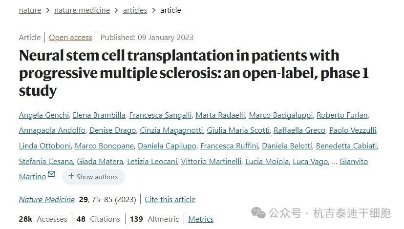 神經(jīng)干細(xì)胞移植治療進(jìn)行性多發(fā)性硬化癥患者：一項開放標(biāo)簽、I期研究