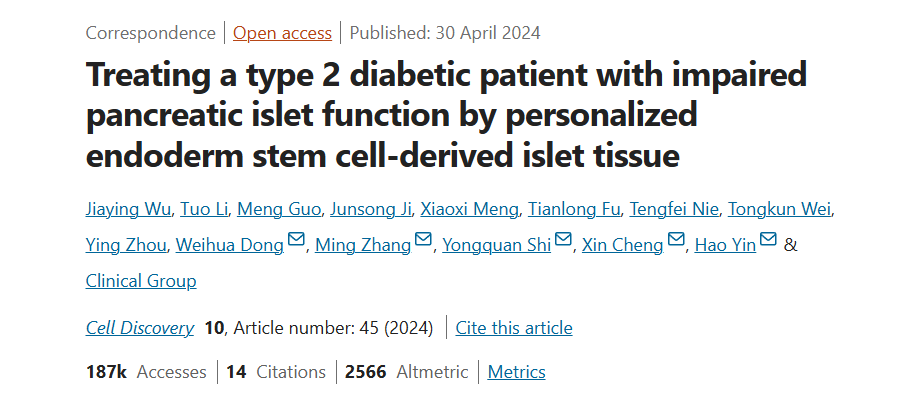 《利用個(gè)性化內(nèi)胚層干細(xì)胞來源的胰島組織治療胰腺胰島功能受損的 2 型糖尿病患者》