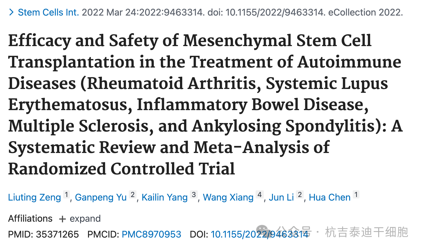 間充質(zhì)干細胞移植治療自身免疫性疾?。愶L濕關節(jié)炎、系統(tǒng)性紅斑狼瘡、炎癥性腸病、多發(fā)性硬化癥和強直性脊柱炎）的有效性和安全性：隨機對照試驗的系統(tǒng)回顧和元分析