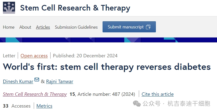 世界首創(chuàng):干細(xì)胞治療逆轉(zhuǎn)糖尿病 世界首創(chuàng):干細(xì)胞治療逆轉(zhuǎn)糖尿病