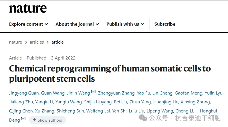 個(gè)性化內(nèi)胚層干細(xì)胞來源胰島細(xì)胞治療1例胰島功能受損的2型糖尿病患者 個(gè)性化內(nèi)胚層干細(xì)胞來源胰島細(xì)胞治療1例胰島功能受損的2型糖尿病患者