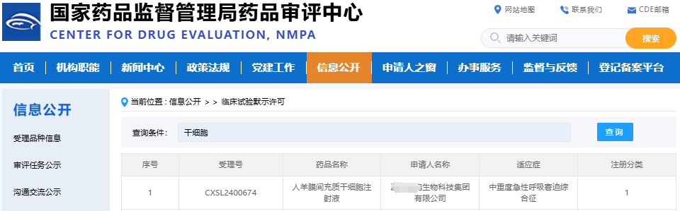湖南首款“羊膜干細胞”新藥獲批治療（ARDS)臨床試驗，填補全球空白！