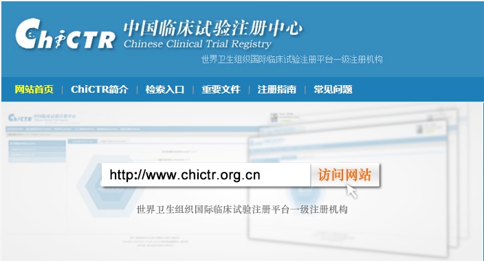 2025年中國臨床試驗注冊中心新增四項臨床試驗:開啟醫(yī)學(xué)研究新篇章 2025年中國臨床試驗注冊中心新增四項臨床試驗:開啟醫(yī)學(xué)研究新篇章
