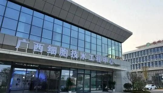 廣西完成首個(gè)干細(xì)胞雙備案機(jī)構(gòu)和項(xiàng)目備案:助力中重度潰瘍性結(jié)腸炎治療 廣西完成首個(gè)干細(xì)胞雙備案機(jī)構(gòu)和項(xiàng)目備案:助力中重度潰瘍性結(jié)腸炎治療