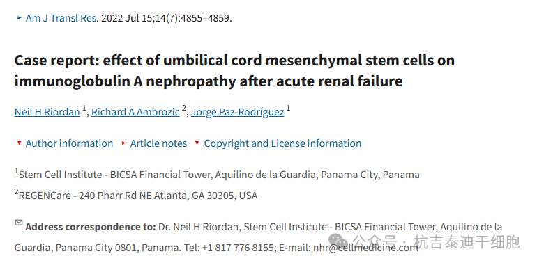 病例報告:臍帶間充質(zhì)干細胞治療急性腎衰竭后免疫球蛋白A腎病 病例報告:臍帶間充質(zhì)干細胞治療急性腎衰竭后免疫球蛋白A腎病