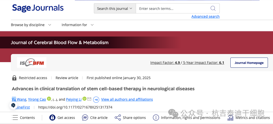 基于干細胞治療在神經系統(tǒng)疾病臨床轉化方面的進展